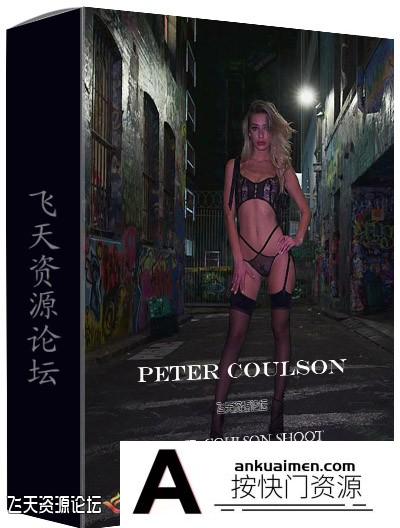 [人像摄影教程][教程发布]摄影师Peter Coulson -时尚模特室内外夜拍人像摄影教程