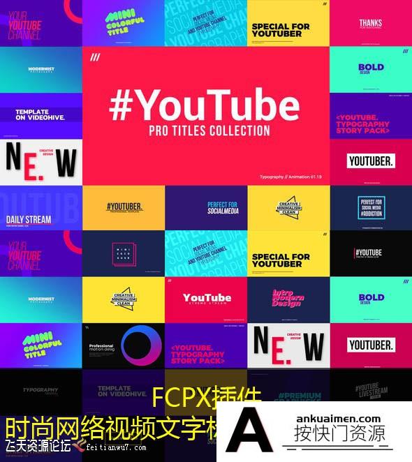 [FCPX发生器]FCPX插件：时尚网络视频文字标题包装字幕动画