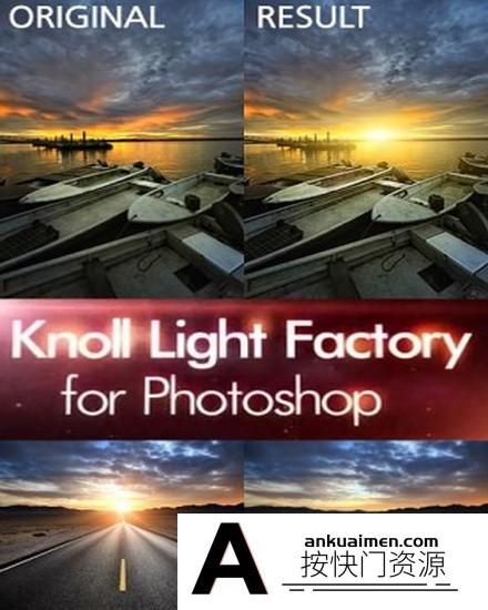 [PS特效插件][插件发布]灯光工厂Knoll Light Factory 3.2汉化版 灯光工厂中文版(支持Win10)