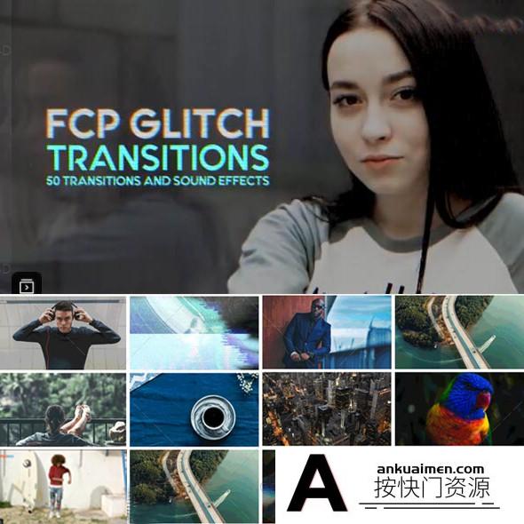 [FCPX发生器]FCPX转场-50种信号故障干扰画面损坏抖音无缝视频转场+音效
