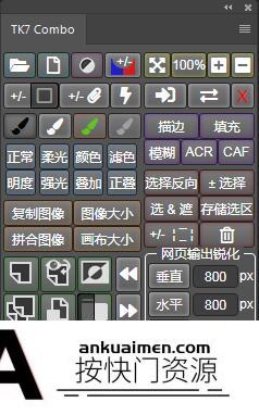 [PS扩展面板][插件发布]TK v7.2中文版TKActions v7.2.0.1中文版|亮度蒙板TKActions7.2教程