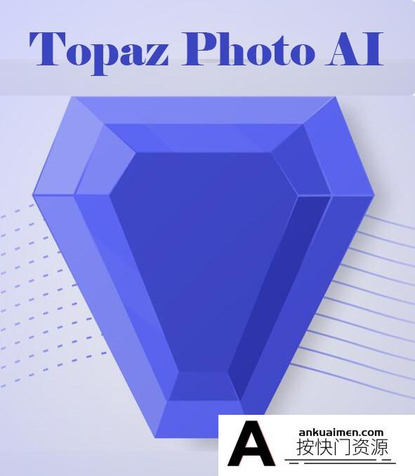 [PS特效插件][插件发布]Topaz Photo AI 1.5.4 英文版-Topaz降噪锐化放大功能软件破解版