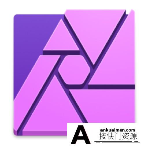 [图形图像]Affinity Photo for Mac 1.6.6专业照片编辑软件中文版 MacOSX