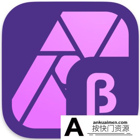 [图形图像]Affinity Photo 2 for Mac(专业图像编辑软件) v2.0.3.316 Beta中文版