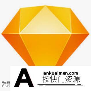 [图形图像]矢量设计软件 Sketch 56 for Mac 中文汉化版下载