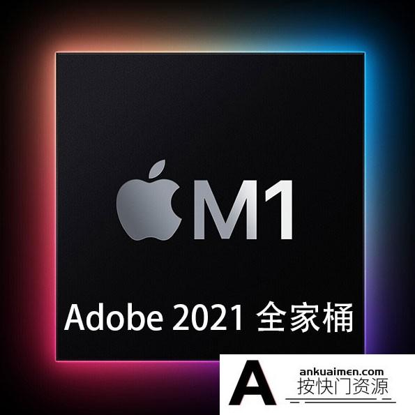 [Adobe软件]Adobe Mac 支持M1芯片的Adobe for mac全家桶 (一键直装版) 支持App…