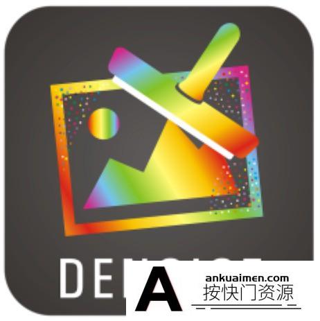 [图形图像]小巧的图片降噪软件WidsMob Denoise for mac v2.17特别版