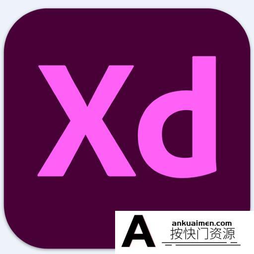 [Adobe软件]Adobe XD 2021 mac  Adobe_XD_43.0.12 for mac 中文直装版