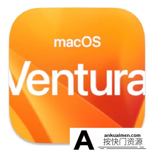 [系统工具]macOS Ventura 13系统完整离线pkg安装包 v13.4.0正式版