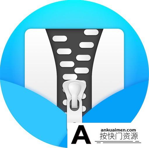 [应用软件]超强解压软件Dr. Unarchiver. for Mac可解压超大分卷压缩包