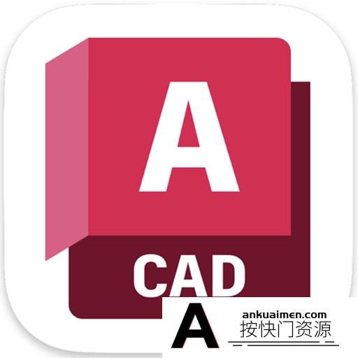 [图形图像]Autodesk AutoCAD 2024 Mac(cad2024激活版) v2024.3激活版
