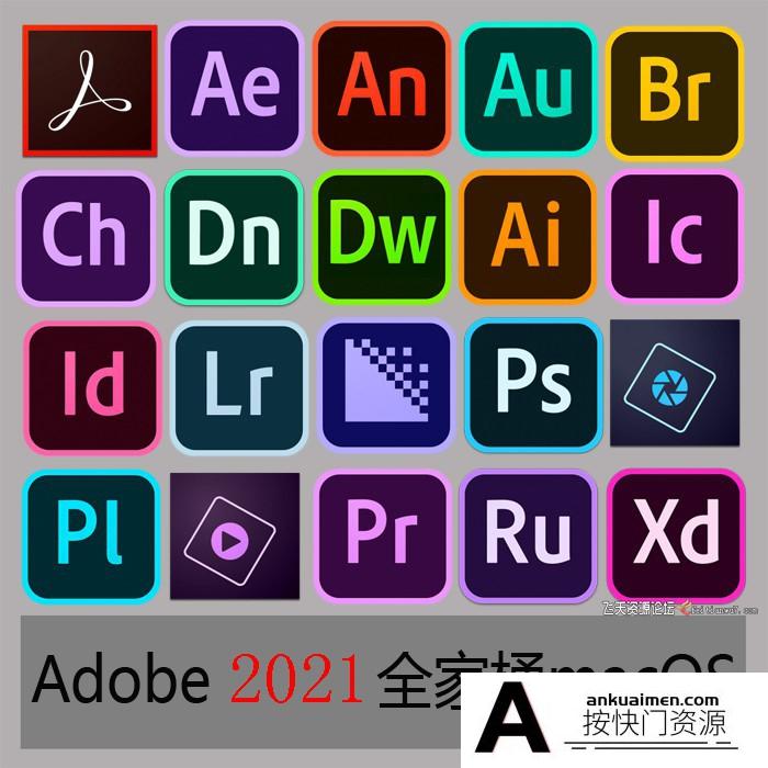 [Adobe软件]Adobe 2021 全家桶 for mac全系列(一键安装无需破解)2021.9.14更新