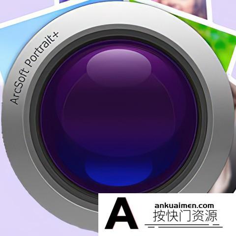 [PS插件]一键磨皮PS插件ArcSoft Portrait+3.0.20076 for mac 汉化版