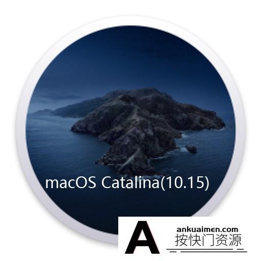 [系统工具]macOS Catalina(mac10.15系统) v10.15.1正式版