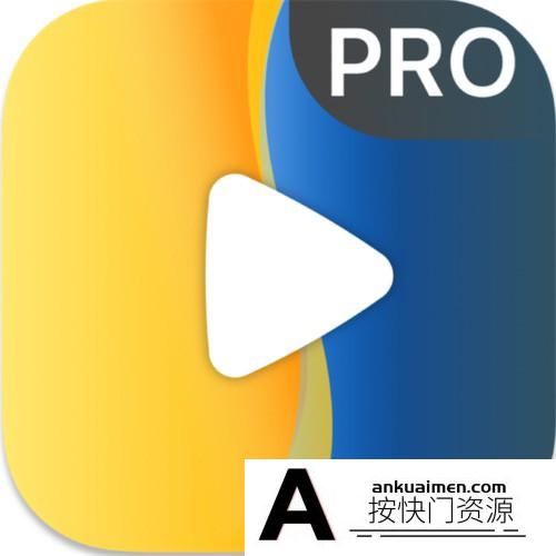 [多媒体类]OmniPlayer Pro for mac(万能视频播放器工具) v2.0.16激活版