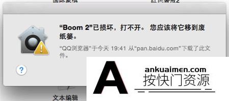 [系统工具]懒人必备–快速解决mac没有任何来源选项的小程序