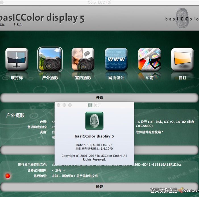 [系统工具]basICColor display 5.8.1显示器色彩校正软件(Win+macOS)