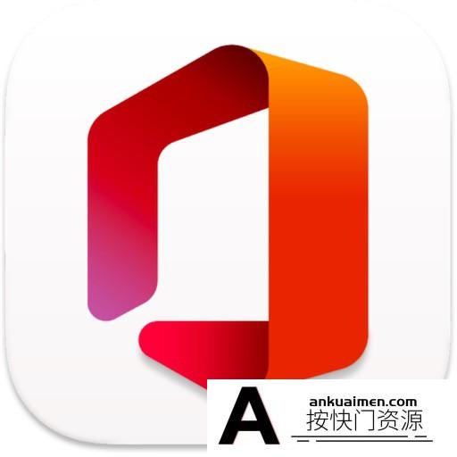 [应用软件]office 2021 for mac v16.69 正式激活中文版(支持Silicon M1)