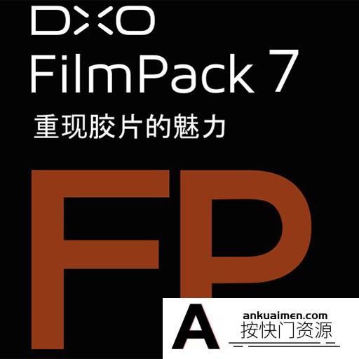 [图形图像]DxO FilmPack mac下载|重现胶片的魅力PS插件v7.2.0 中文版 支持m1
