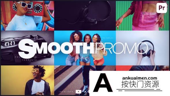 [Premiere模板]流畅的宣传片PR片头模版 Smooth Promo