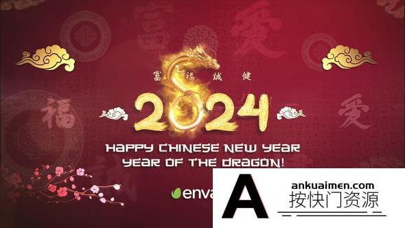 [Premiere预设]PR预设-中国风新年龙年片头开场动画 Chinese New Year Celebration…