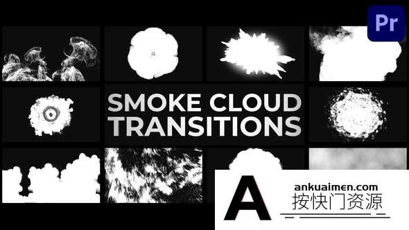 [Premiere转场]Premiere Pro的烟雾云过渡转场模版 Smoke Cloud Transitions