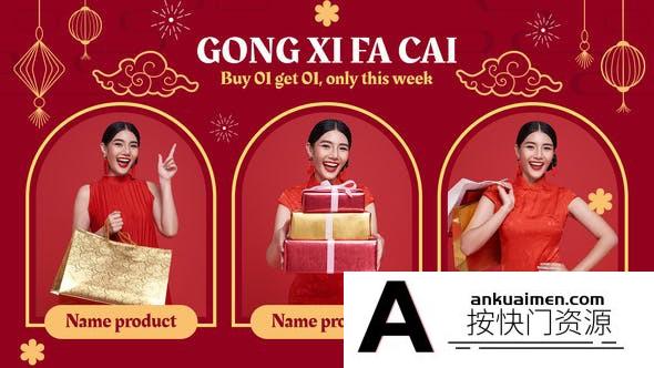 [Premiere模板]PR预设-中国风新年促销宣传包装片头 Chinese Luna New Year Promo