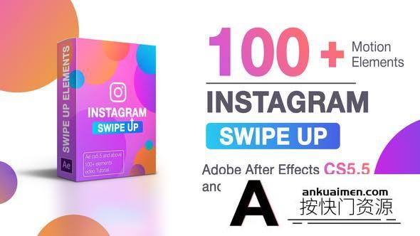 [Premiere模板]PR/AE模板-100+手机手势滑动元素动画 Swipe Up