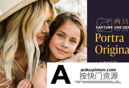 飞思预设-电影人像飞思样式 Mastin Labs- Portra Original Capture One Pro 3.0