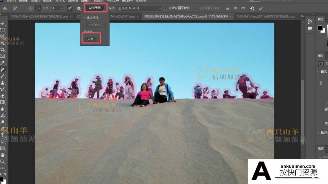 软件- Photoshop 2026 Beta27.7.m.3518免安装版WINX64支持移除功能 hqwy