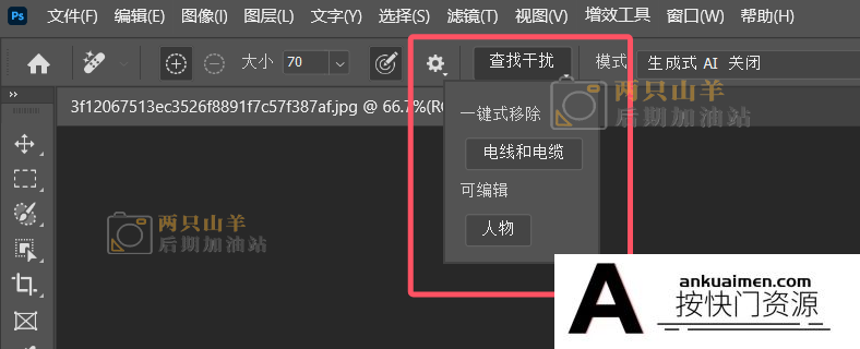 软件- Photoshop 2026 Beta27.8m.3532 免安装版WINX64支持移除功能 hqwy