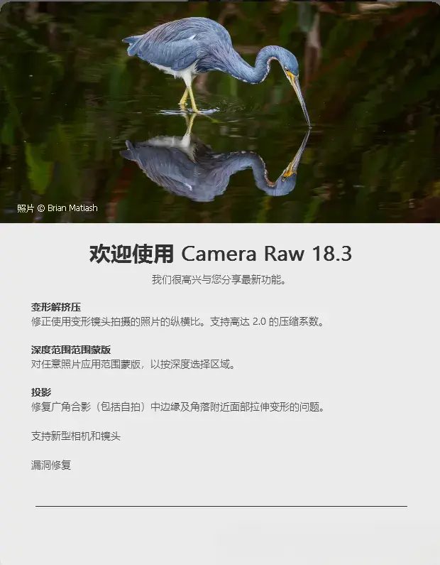 软件- Photoshop 2026 Beta27.7.m.3518免安装版WINX64支持移除功能 hqwy