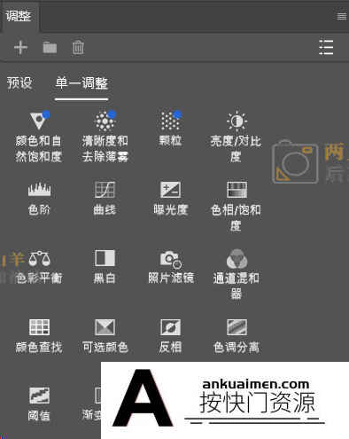 （更新）软件-Photoshop 2026 v27.7.0 中文正式直装版 已支持移除功能 hqwy