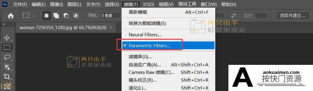 软件- Photoshop 2026 Beta27.7.m.3518免安装版WINX64支持移除功能 hqwy