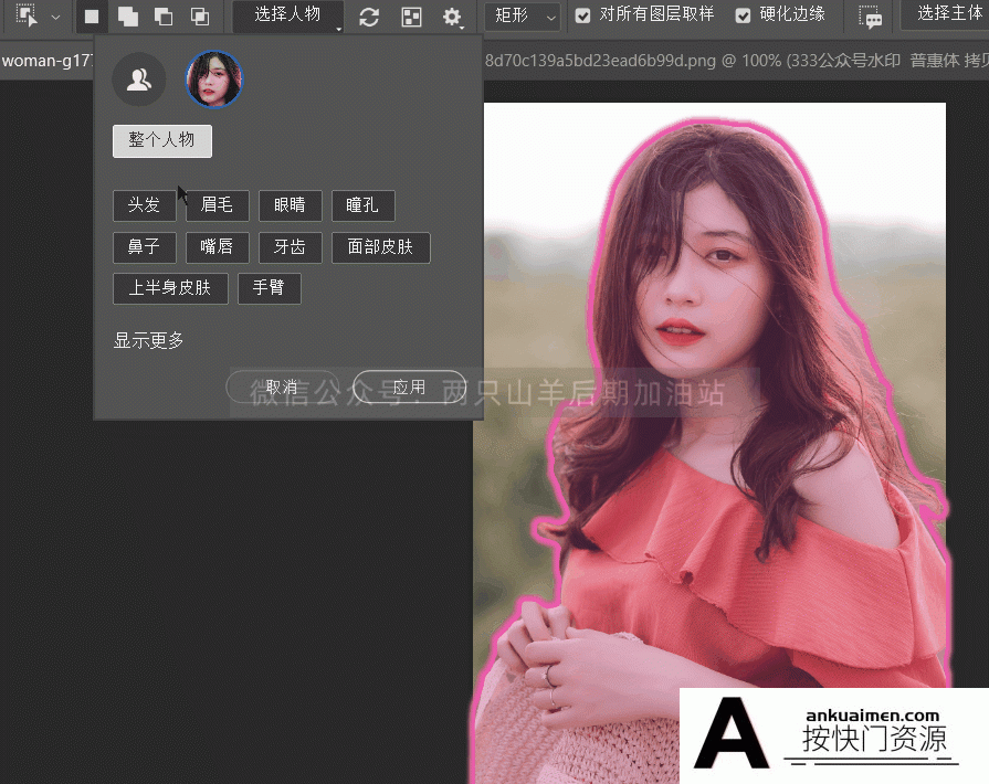 软件- Photoshop 2026 Beta27.7.m.3518免安装版WINX64支持移除功能 hqwy