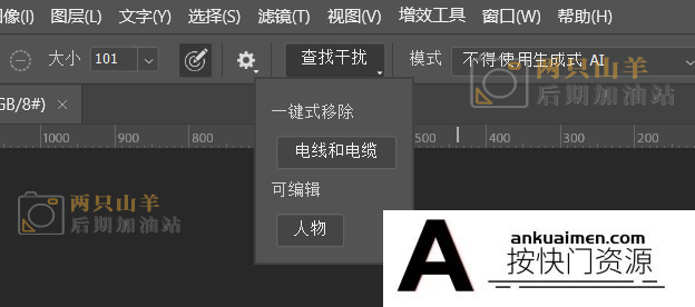 软件- Photoshop 2026 Beta27.7.m.3518免安装版WINX64支持移除功能 hqwy