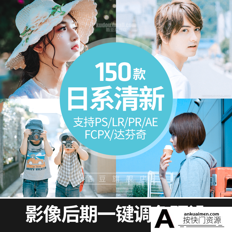 [日系LR预设] LR预设日系清新文艺人像森系校园调色滤镜PR/PS/AE/FCPX/Lut预设